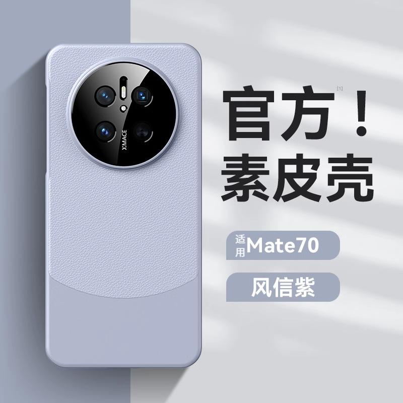 Applicable to Huawei mate11pro mobile phone case new mate11 lens all-inclusive plain leather simple mate11 pro