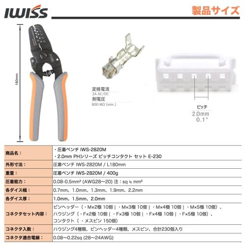 IWISS PH-Type Terminals, 2/3/4/5-Pin Housing Set, Precision Crimping Pliers IWS-2820 + 230KIT