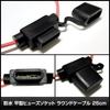 Waterproof Flat Fuse Socket Fuse Holder Round Cable 25cm