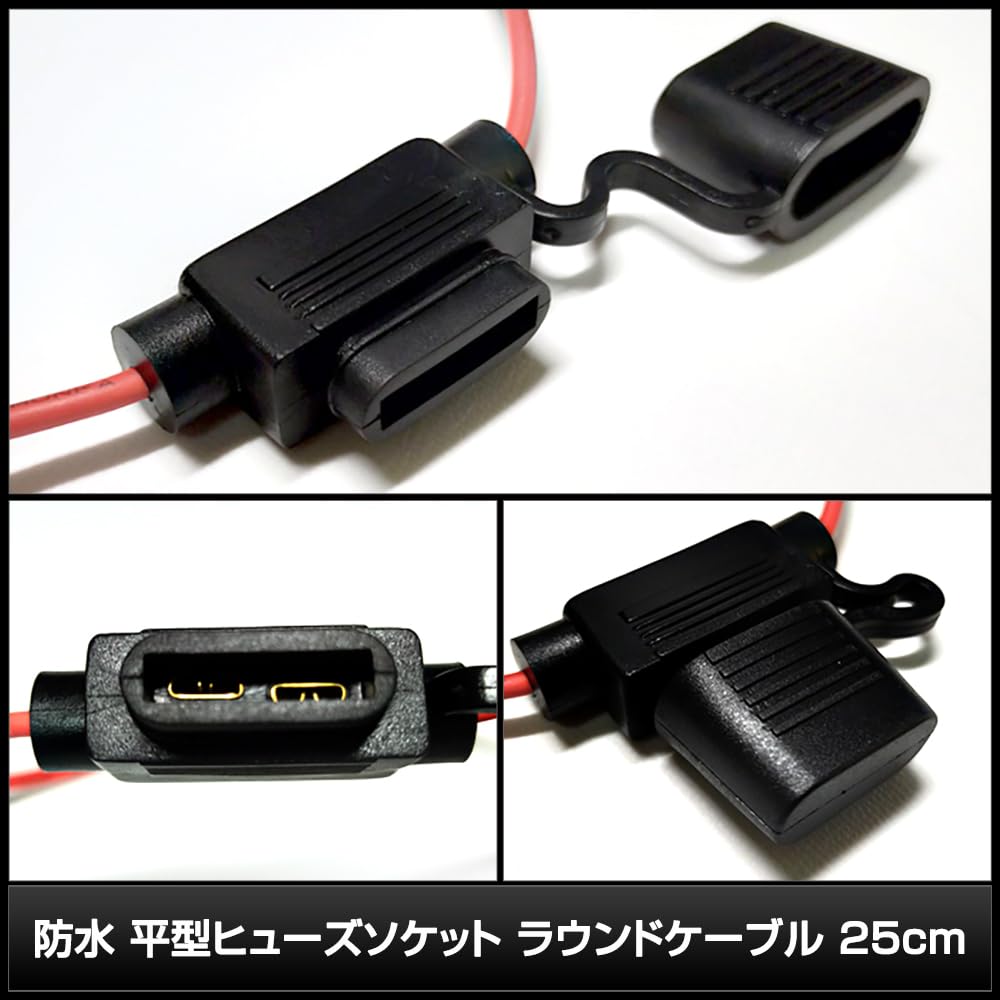 Waterproof Flat Fuse Socket Fuse Holder Round Cable 25cm