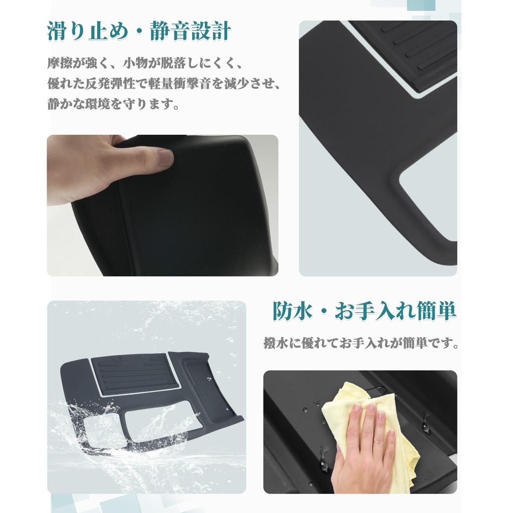 HUAHAO Shift Panel Rubber Mat Console Cover for the New Toyota 40 and scratch and protects the Easy to clean and just place it on the charging Custom