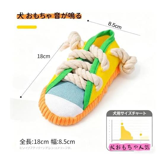 Dog Toy, Prank Sneakers, Small Dogs, Puppies, Large Dogs, Toys, Chew, Stuffed Toys, Shoes, Makes Sounds, Popular Dog Toys, Rope, Present, Gift,
