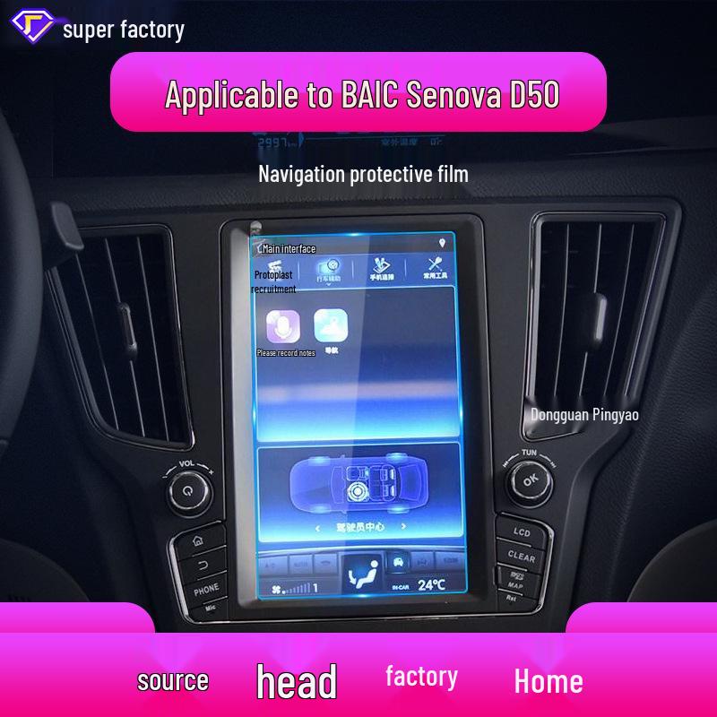 BAIC Senova D50/D60/Zhixing/X65 Navigation Screen Tempered Film & Protective Car Supplies