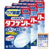 Toughdent Denture Cleaner, Clear Disinfectant, Mint Scent, 108 Tablets X 3 Packs, with Bonus Item, Kobayashi Pharmaceutical