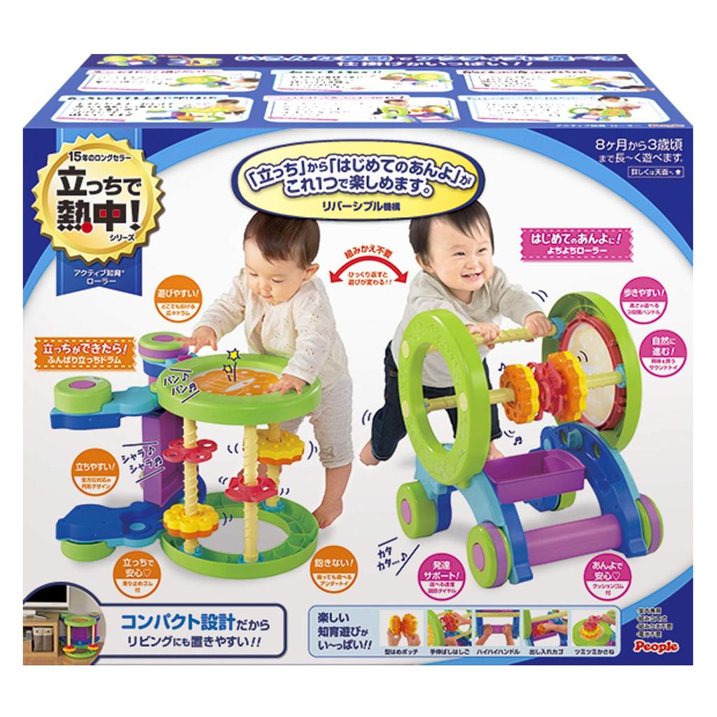 People Active Educational Roller