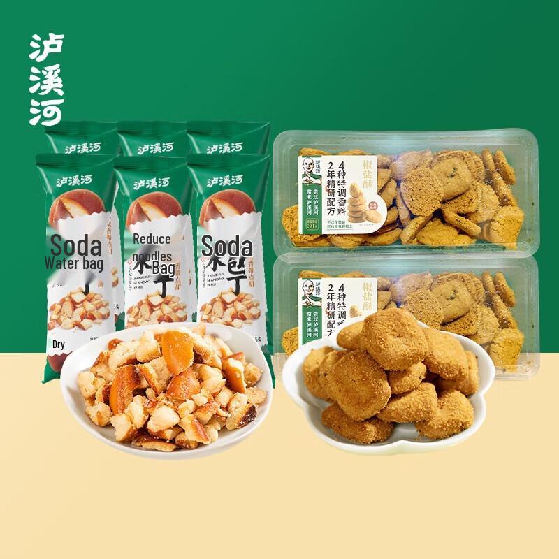 Luxihe Pastry & Snack Combo