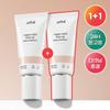 Athe Vegan Relief Tone-Up Sun Essence 50ml, 4 Colors (Beige/Pink)