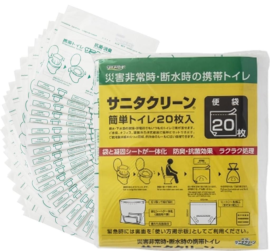 Sogo Service Sanita Clean Easy Toilet Stool 20 Bags, Count, BS-140