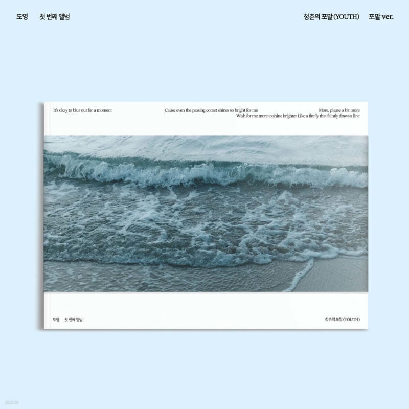 

DOYOUNG - 1st Album: YOUTH [FOAM Ver.]