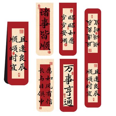 Magnetic Bookmarks for The Song "Shile" Cartoon Good Luck" Reading Book Page Tags and Hand Account Magnetic Bookmarks