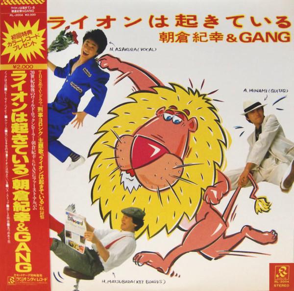 

LP Record NORIYUKI ASAKURA GANG Lion Wa Okiteiru RL2004 RADIO CITY 1982 Japan Obi Japanese PopRock Used