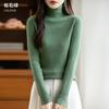 Women's High Collar Sweater Qinghe Cashmere 30% Cashmere 70% Wool Autumn and Winter Fashion Warm Versatile