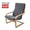 Washable Rocking Chair Protector Elastic Recliner Cover New Armchair Slipcover  Dining Chair