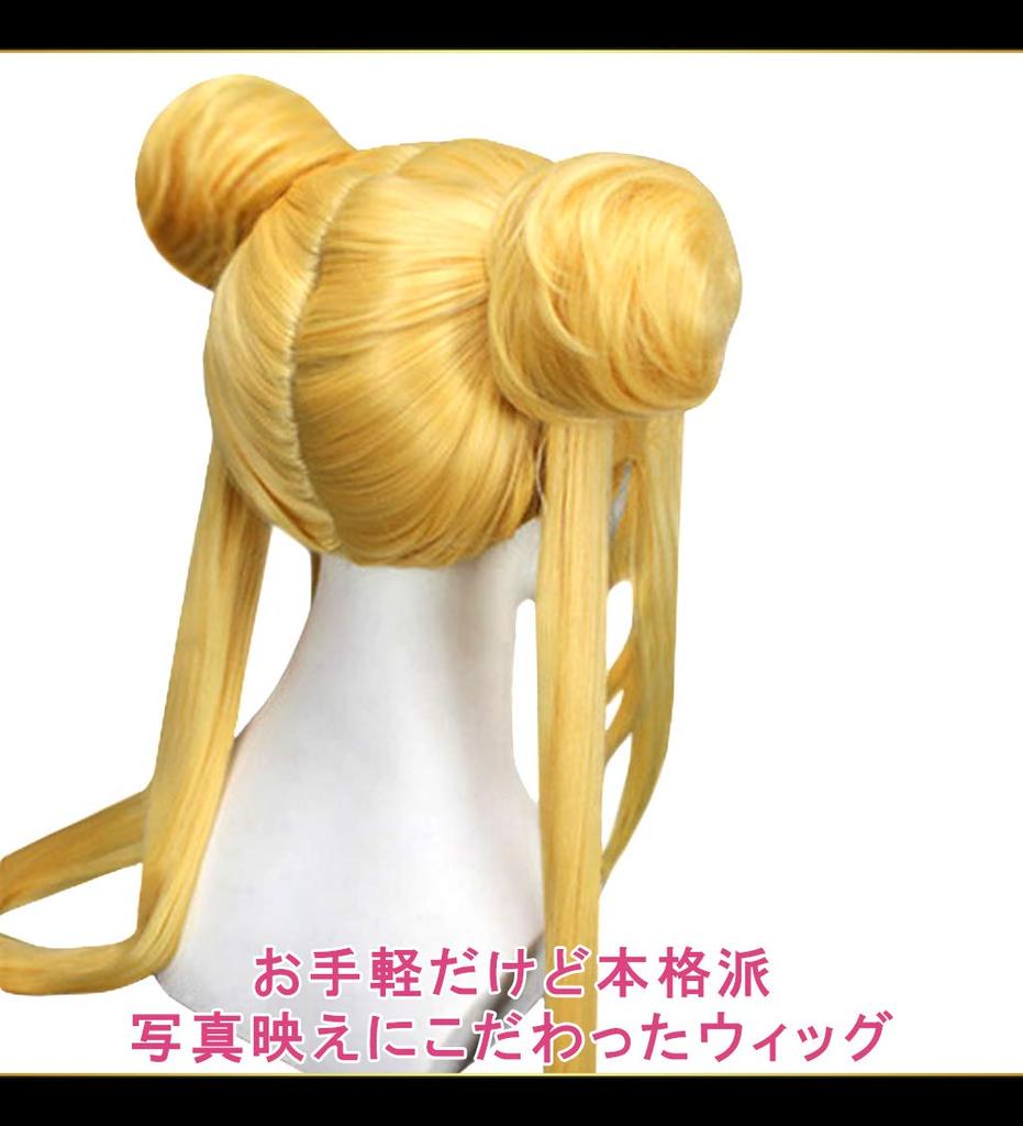 CaseEden Cosplay Long Bun Heat 2 Wig Nets Wig, Hair, Resistant, Gold, Blonde,