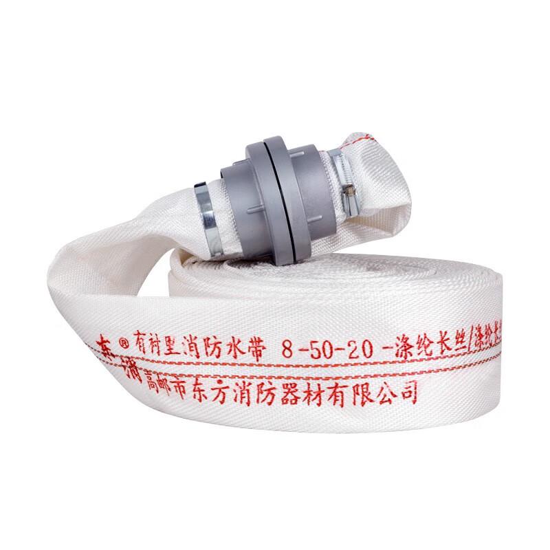 IRIR Compatible Fire Hose, 2-inch Diameter, 20m Length