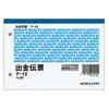 KOKUYO Payment Voucher White High-Quality Paper A6 Horizontal 100 Sheets T-12
