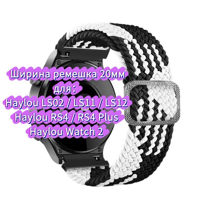 Nylon Strap for Haylou Watch 4 4S S6 S8 R8 RS5 RS4 Plus Max, Watchband for Haylou Solar 5 Ultra/IRON N1 Neo LS12 LS11 Breathable Bracelet