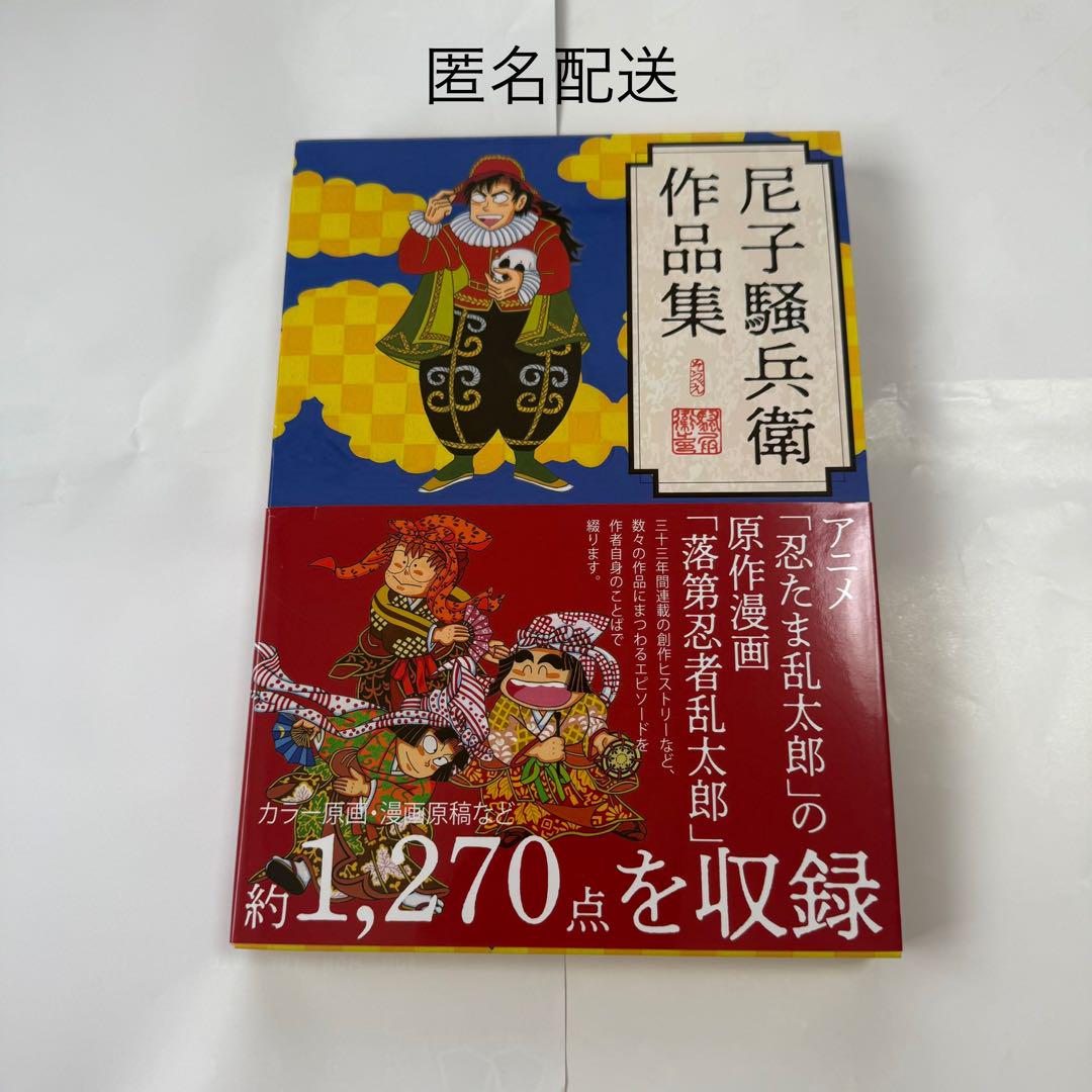 

[USED] Final price reduction on the Amako Sobei Collection