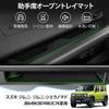 Ctrustar Passenger Side Open Tray Mat and Bottom for Suzuki Jimny Nomad Passenger Door Accurate Vehicle Pallet Storage Scratch and Stain Easy to No