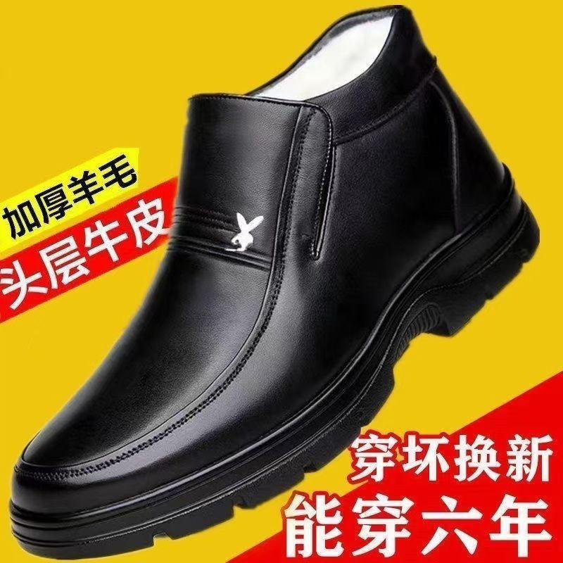 Men's shoes leather thickened velvet winter warm cowhide cold boots men's wool cotton shoes cotton boots warm snow boots