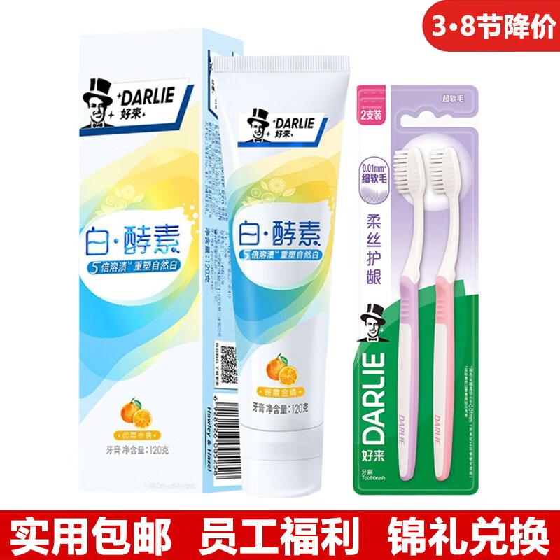 

Darlie Silky Clean Toothbrush (2-Pack) & Enzyme White Toothpaste (Golden Orange, 120g)