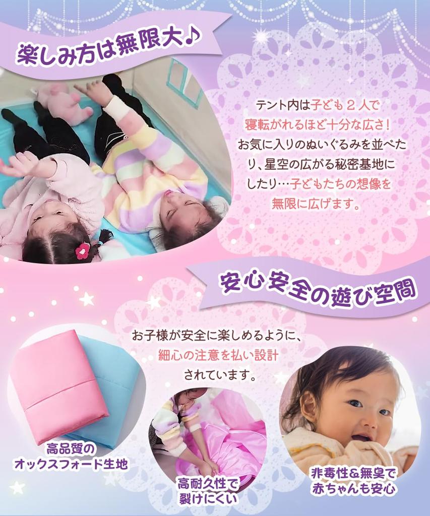 monomark Kids' Tent, Indoor Toy for Girls and Boys, Birthday Gift, Princess Style, Easy Assembly, Luxury Set [Supervised by Nursery Teachers, Japanese