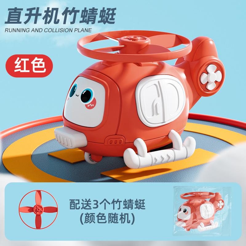 Children's rotating inertia toy bamboo dragonfly flying saucer aircraft model helicopter boy and girl collision gift toy car