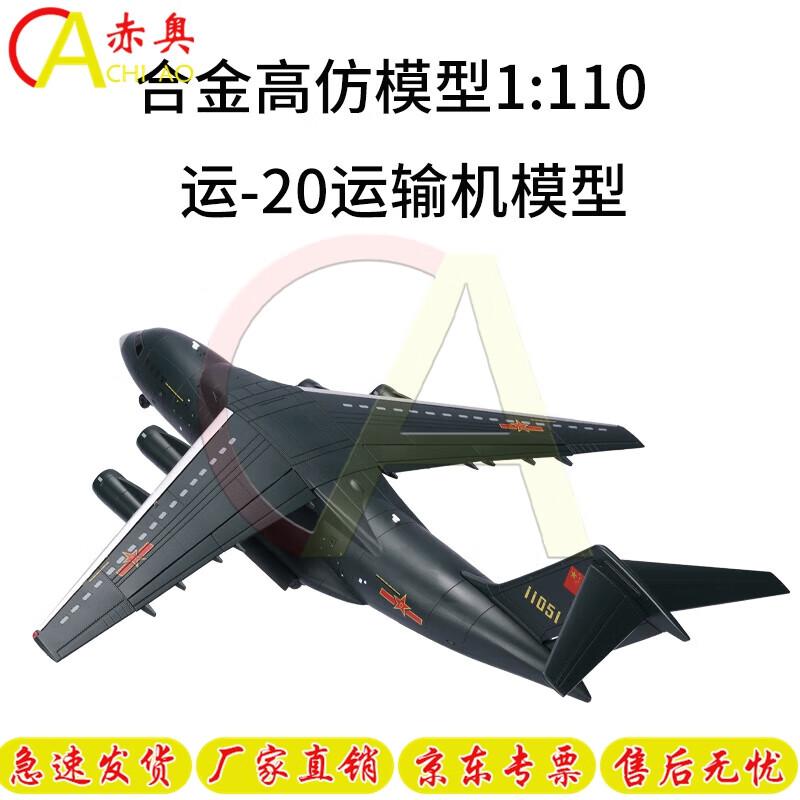 Y-20 Transport Aircraft Model