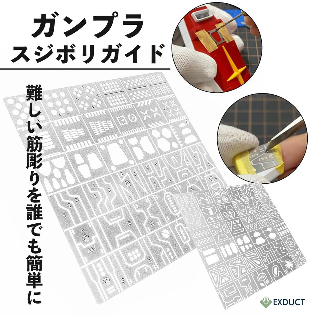 EXDUCT Engraving Guide, Etching Guide Template, Detail Up, Engraving, Gunpla, Mini 4WD, Engraving Guide, Set of 2, Plastic Model Kits