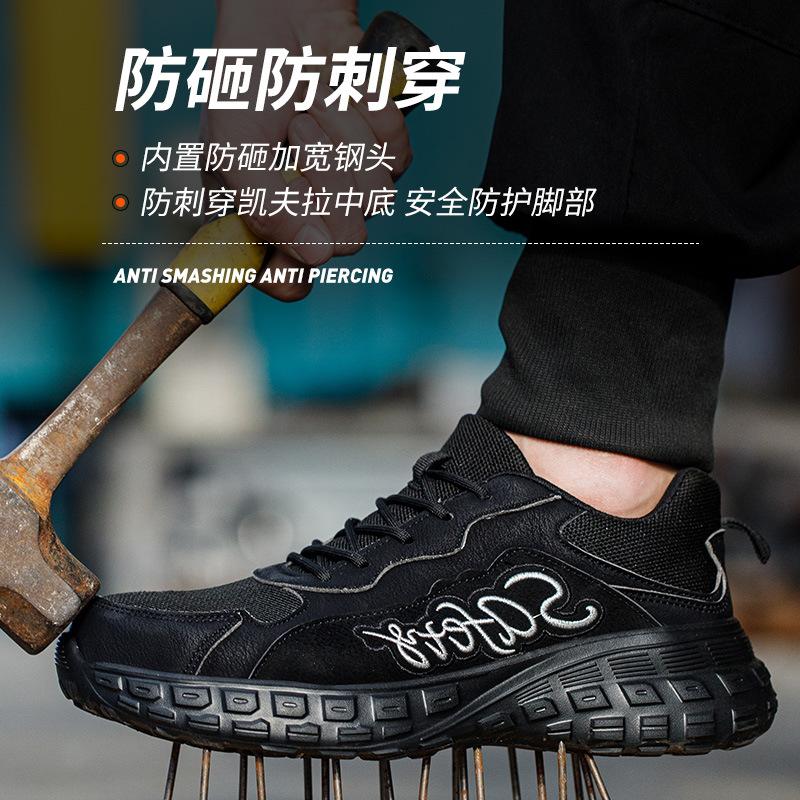Men's Anti-smashing and Anti-piercing Steel Bag Head Workers' Shoes Are Light, Comfortable and Breathable, and Safety Shoes for All Seasons