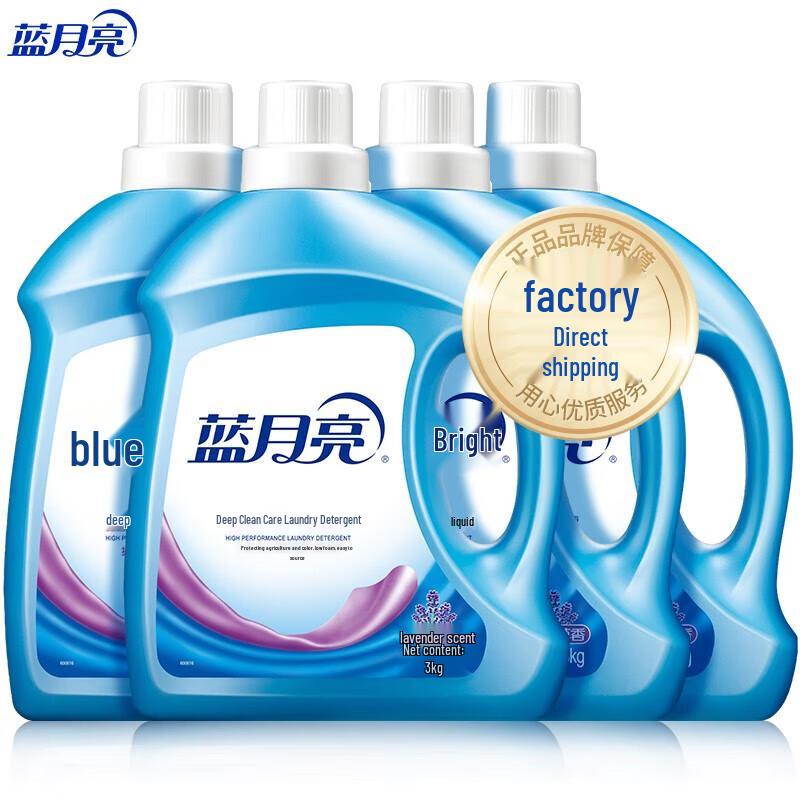 Blue Moon Deep Clean Lavender Laundry Detergent