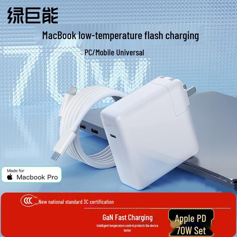 llano 70W GaN PD USB-C Charger for MacBook Pro/Air & Phones