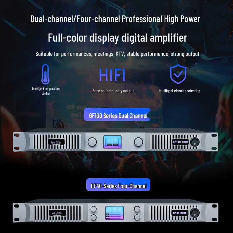 V-Shu GF40-1350 Professional 1U Digital Power Amplifier (CN Version)