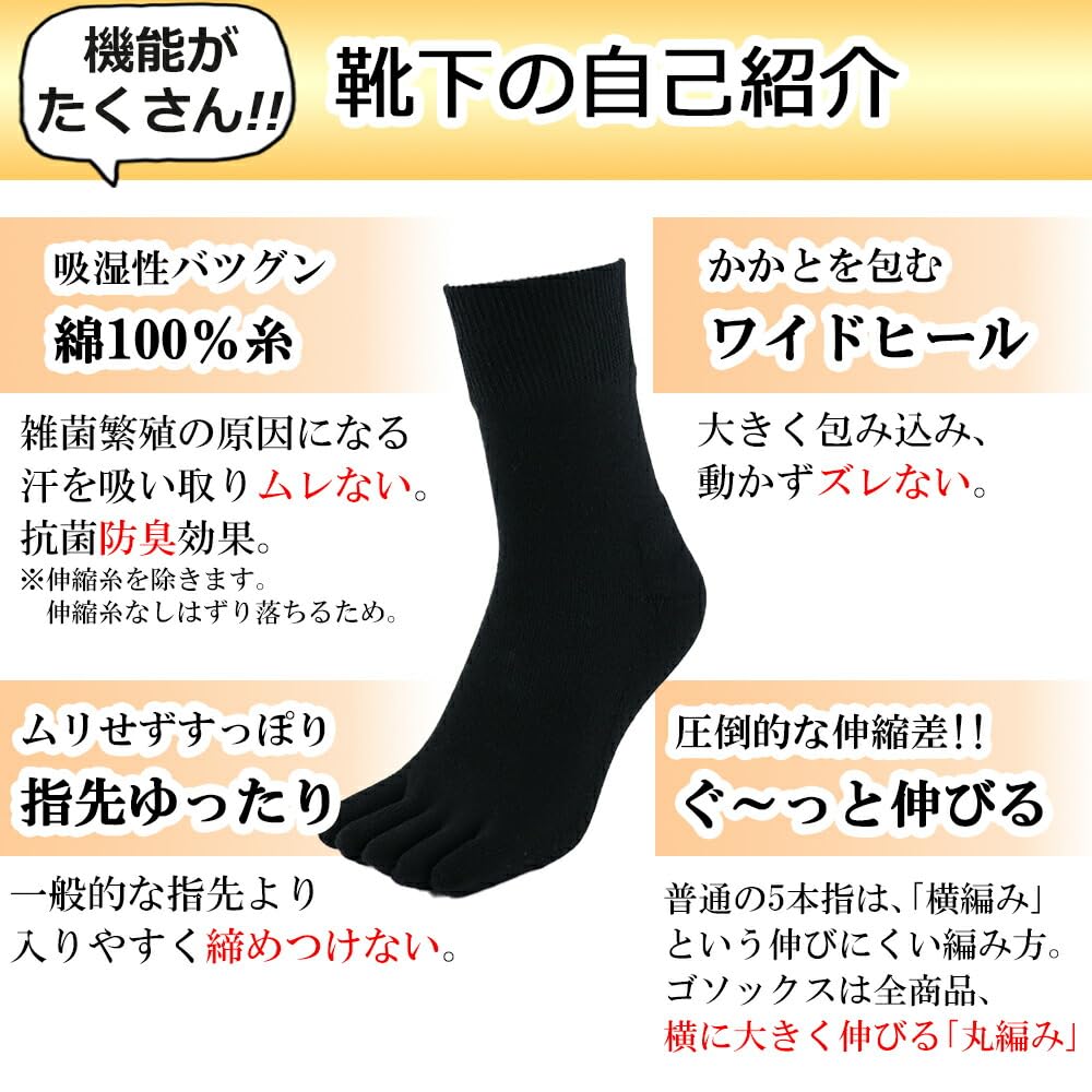 Asuka Half Sizes 6 Pairs Five-Toe Socks, 100% Cotton, Length, Men's, 25-27cm,