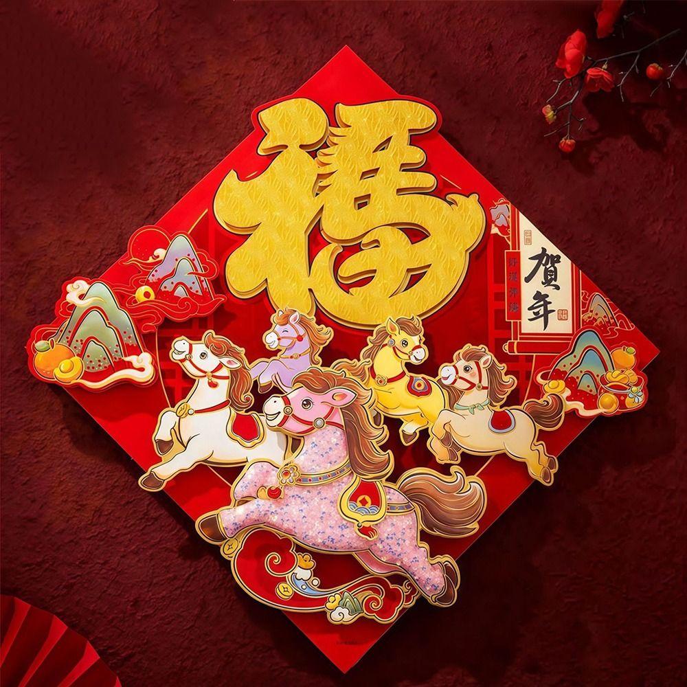 Chinese Style 2026 Horse Year Door Sticker Flocked Blessing Fu Character Sticker Traditional Decorative Fortune Character