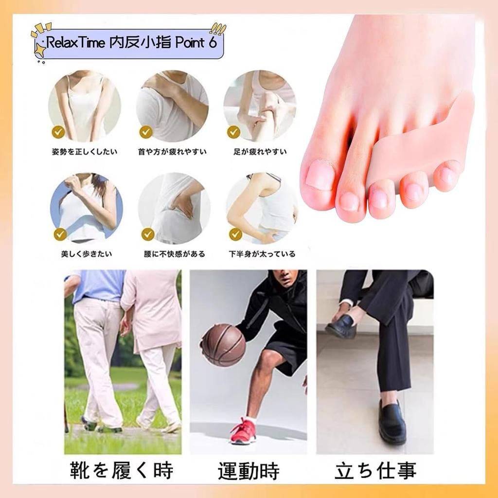 SUPORYA Pinky Toe for Ingrown Small Toe Corrective Spreads Interdigital Toe Protection Gel Easy to Put On and Take Prevents Beautiful For Home and
