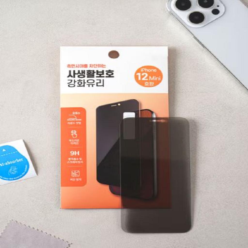 Made in Korea iPhone 12 Mini Privacy Screen Protector