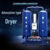 2.5m³ Micro-Heat Adsorption Air Dryer CN plug (adapter included)
