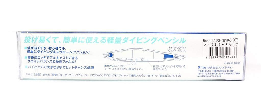 AMS Design (IMA) Diving Pencil Bannet F 160mm 43g Yellowfin Tuna #BN160-008 Lure