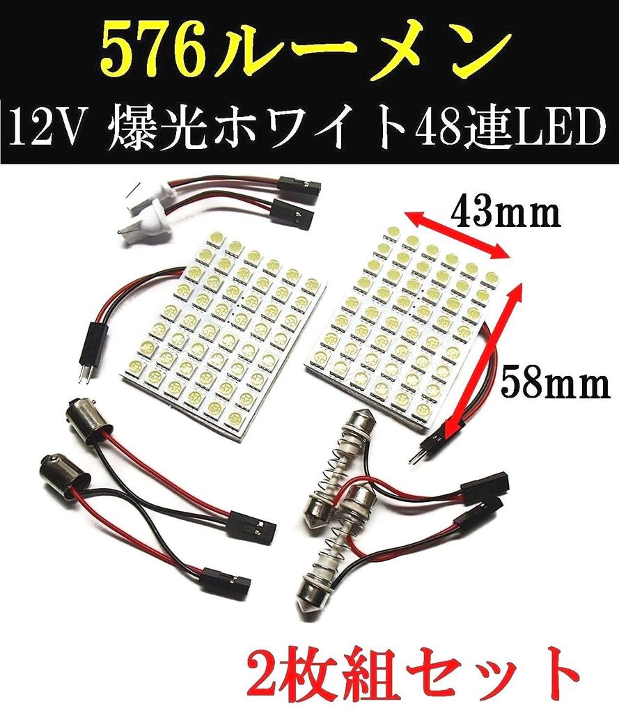 Phoenix Car LED Room Lamp Set of 2 [Bakuko 5050