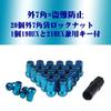 Steel Wheel Lock Nuts Set of 20 M12 X P1.25 for Car and Mini