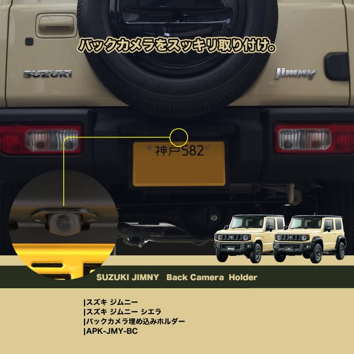 Suzuki Jimny Backup Camera Car Camera Mounting Accessories Holder,