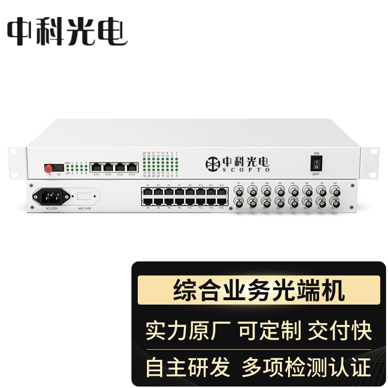 Zhongke Optoelectronics Multi-service PCM Optical Transceiver