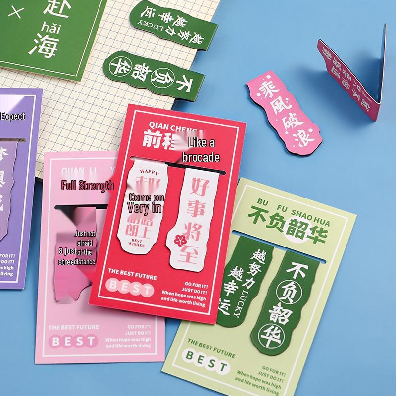 Promising Future: Inspirational Double-Sided Magnetic Bookmark – Perfect Creative Gift for Students