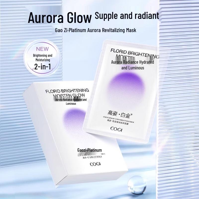 

Gaozi Platinum Aurora Восстанавливающая тканевая маска (3 коробки)