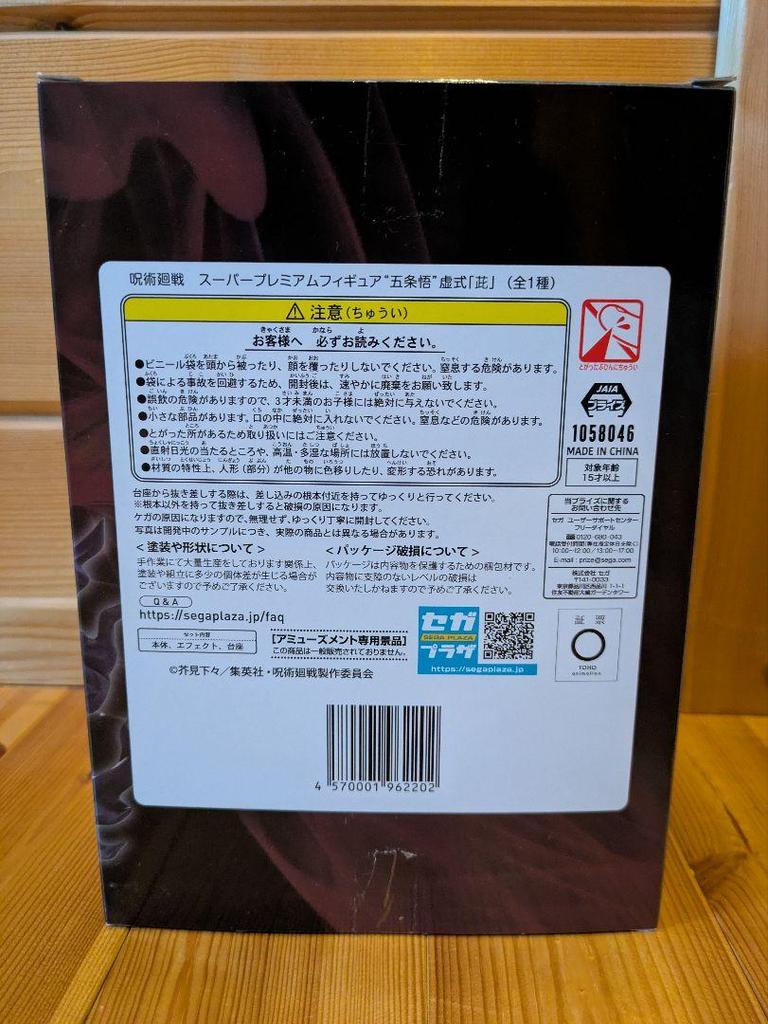 [USED] Blue-purple Effect Figure