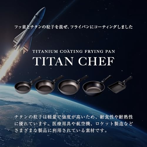 Aimedia Tamagoyaki Frying Pan, Tamagoyaki Maker, Egg Pan, IH Compatible, Detachable Handle, Titanium Chef, Titanium Particle Blend, Kitchen Utensil (H