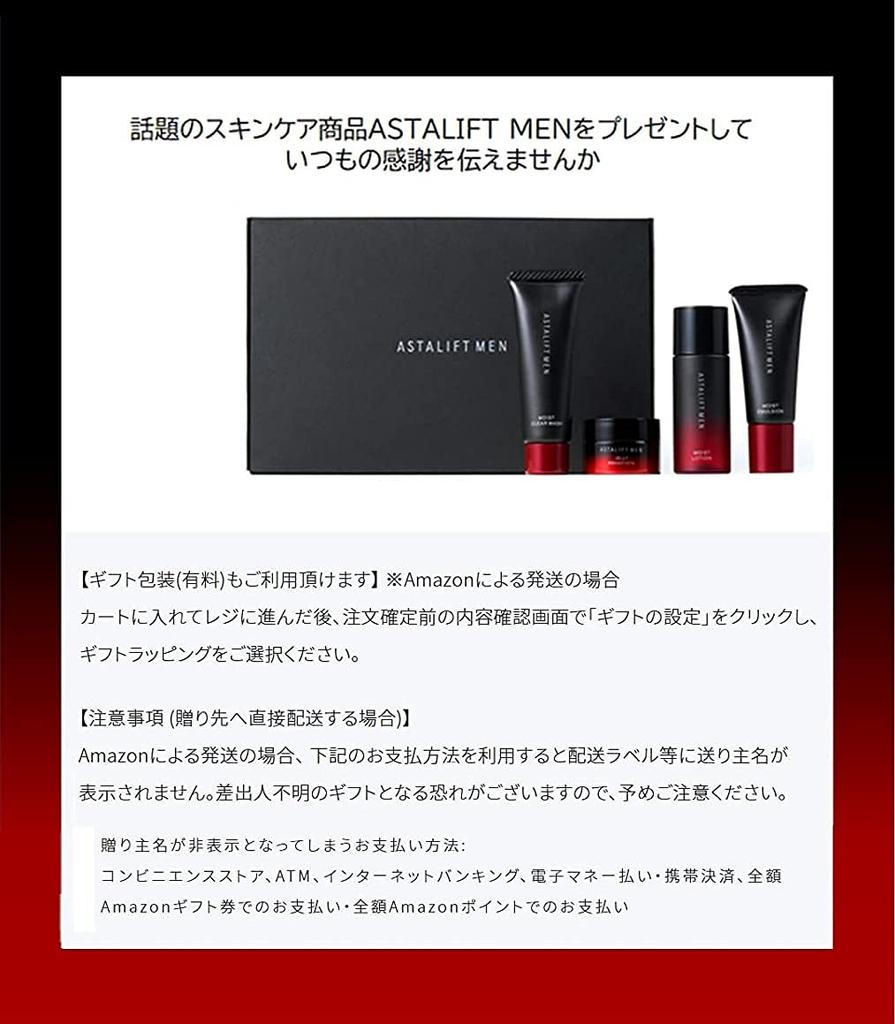 ASTALIFT Men (FUJIFILM) Premium Care Starter Kit (Approx. 2-week supply, full line trial): Cleanser, Jelly-type pre-serum, Lotion, Emulsion