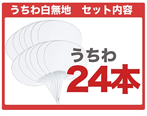 Yukari Office Supplies Original Product: Plain White Fans (White, 24 pieces)