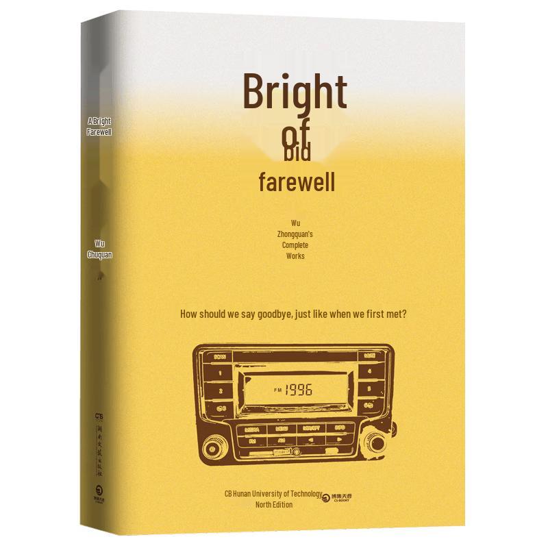 Bright Farewell